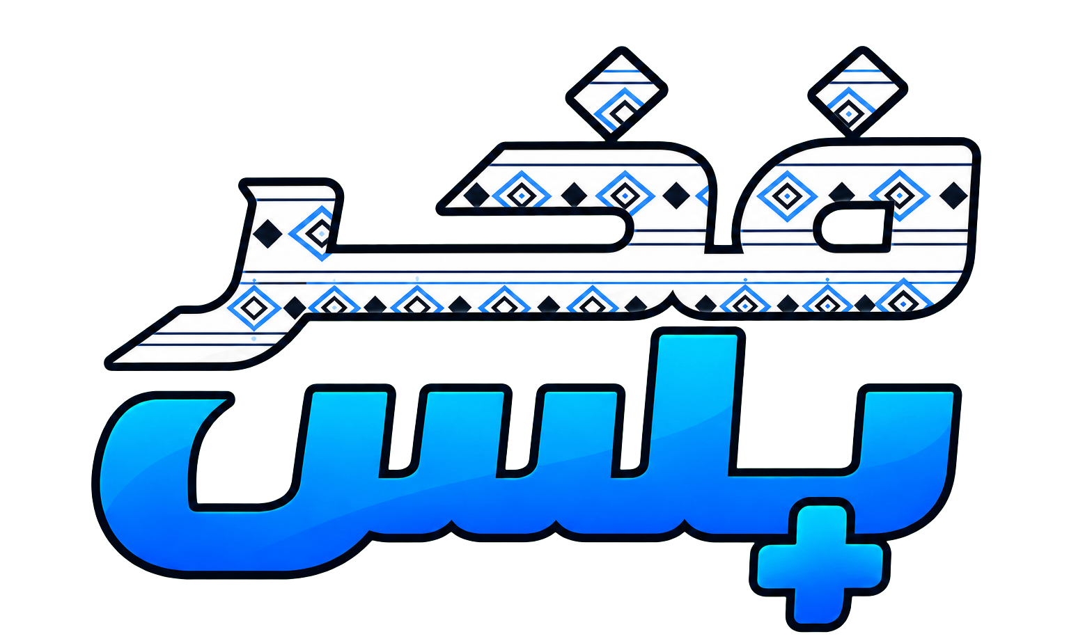 فخر بلس