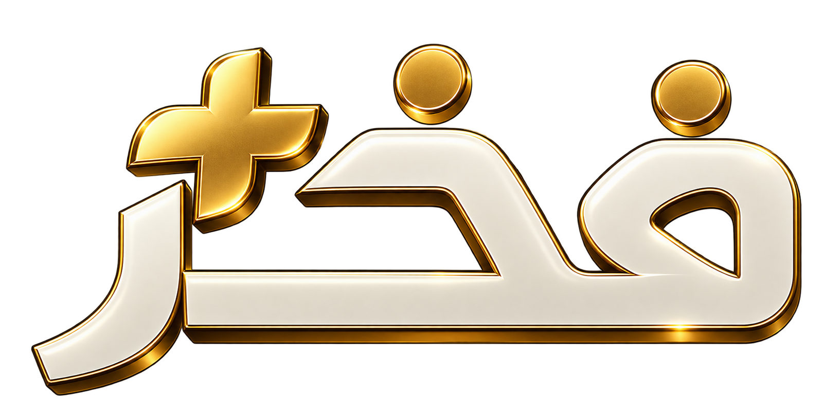 فخر بلس